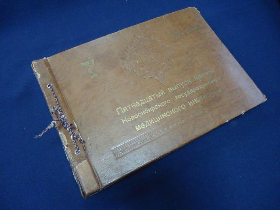 Фотoальбом выпускницы цикла детских болезней Новосибирского государственного медицинского института (1946–1952). 1952 г.