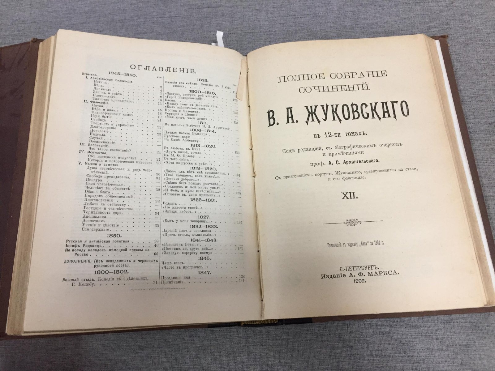 Полное собрание сочинений В. А. Жуковского в 12 томах (в 3 переплётах), 1902
