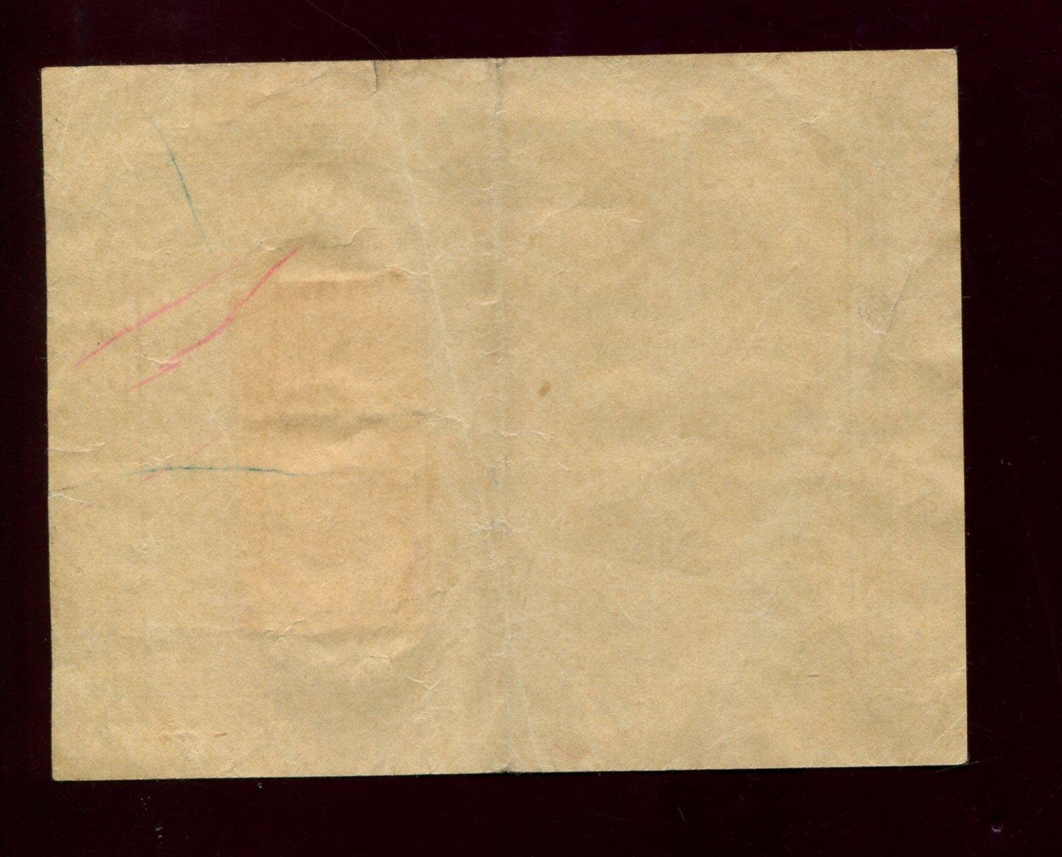 Бона (гербовая марка) «3 рубля», 1918 г. — Читинское Отделение Госбанка