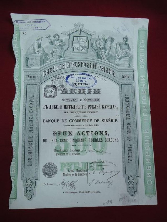 Акция «Сибирский торговый банк» на 500 рублей, 1909 год (СПБ), без купонов