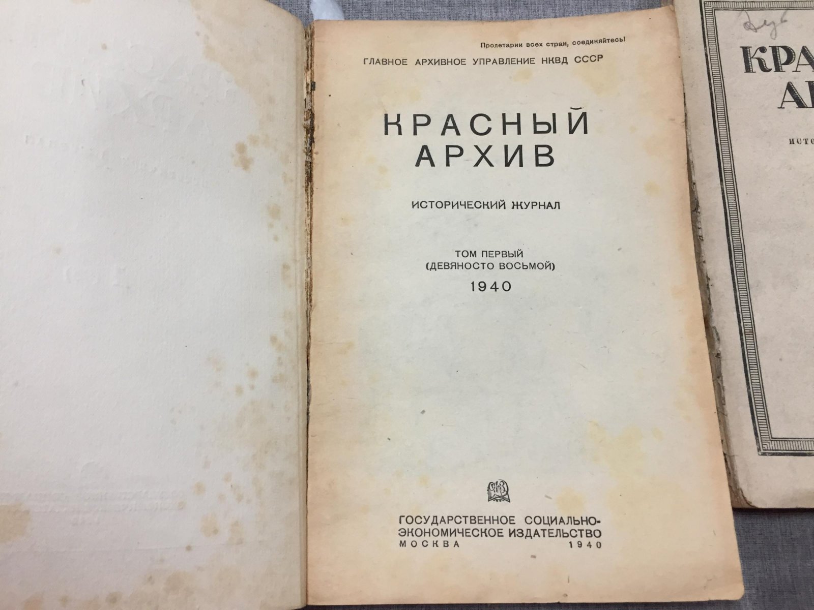 Красный Архив. Исторический журнал. Том 1–6 (1940) — документальные материалы и исследования