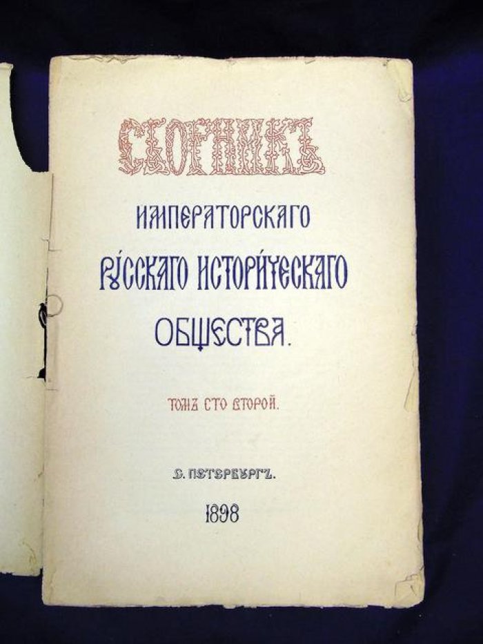 Сборник Императорского Русского Исторического Общества. Том 102: документы о дипломатии при русском дворе (1744–1745), русско-английский текст
