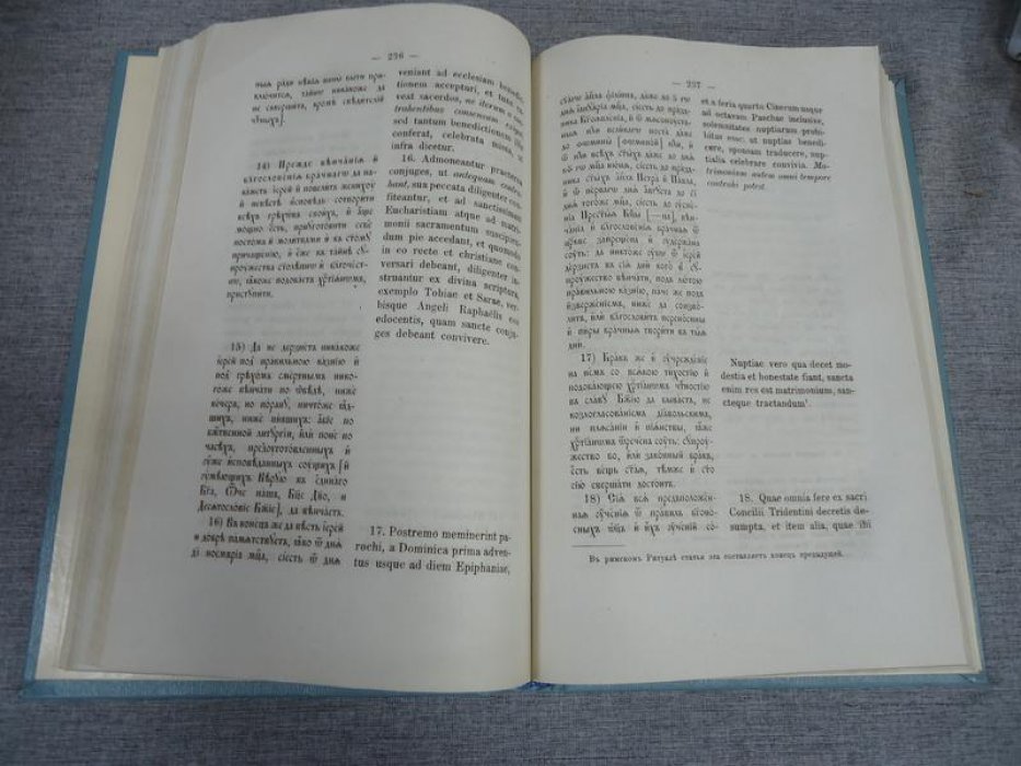 Пятьдесятая глава «Кормчей книги» как источник русского брачного права: историко-каноническое исследование