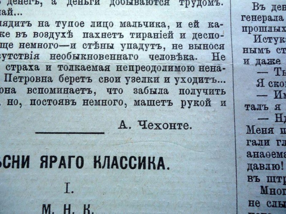 «Осколки», №43 (октябрь 1886): рассказ Чехова «Бука» в иллюстрированном журнале Н. А. Лейкина