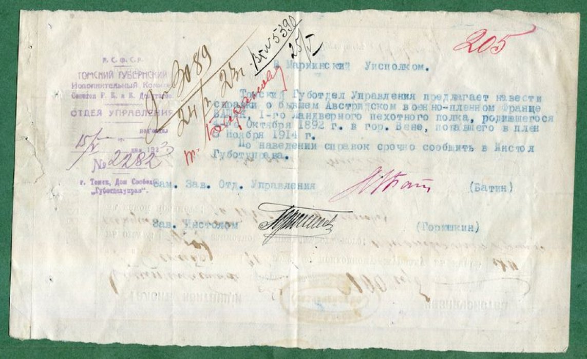 Талон квитанции Павлодарского уездного казначейства (1908 г.)