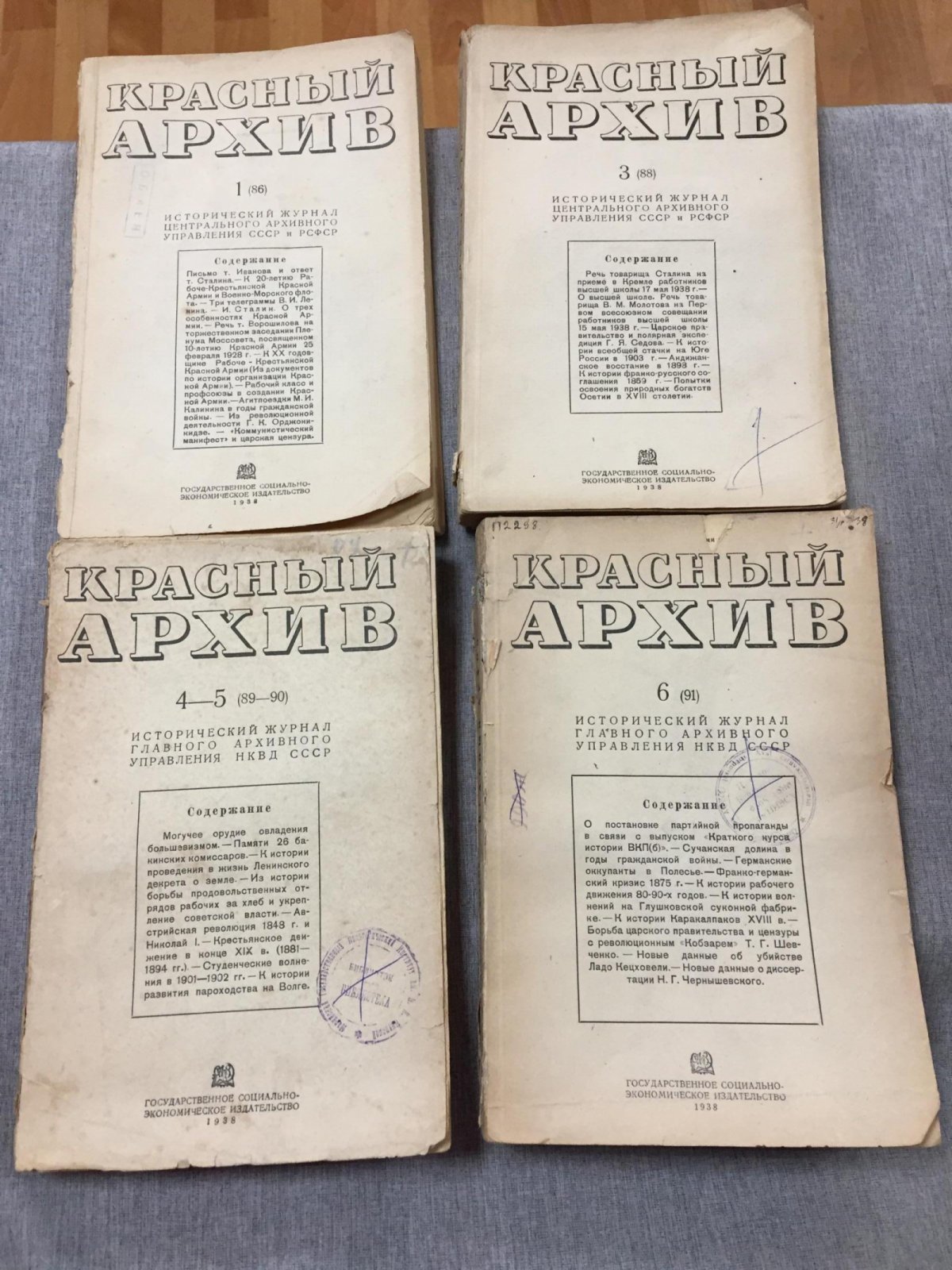 «Красный архив» — исторический журнал. Подборка материалов и документов (1938). Том I, III, IV–V, VI