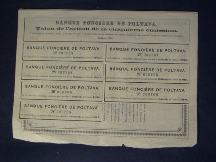 Акция Полтавского земельного банка на предъявителя, 1893 год (выпуск V), №10501–12600