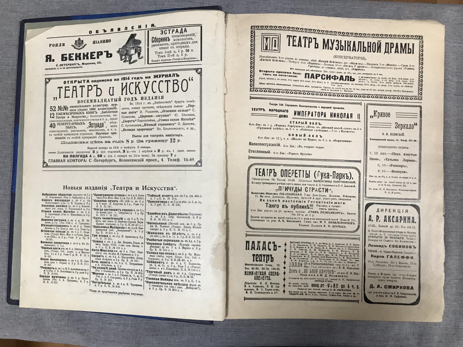 Театр и искусство. Журнал (комплект выпусков №1–17, 19–27, 29–31, 33–35, 41, 44, 46, 48; 1927)