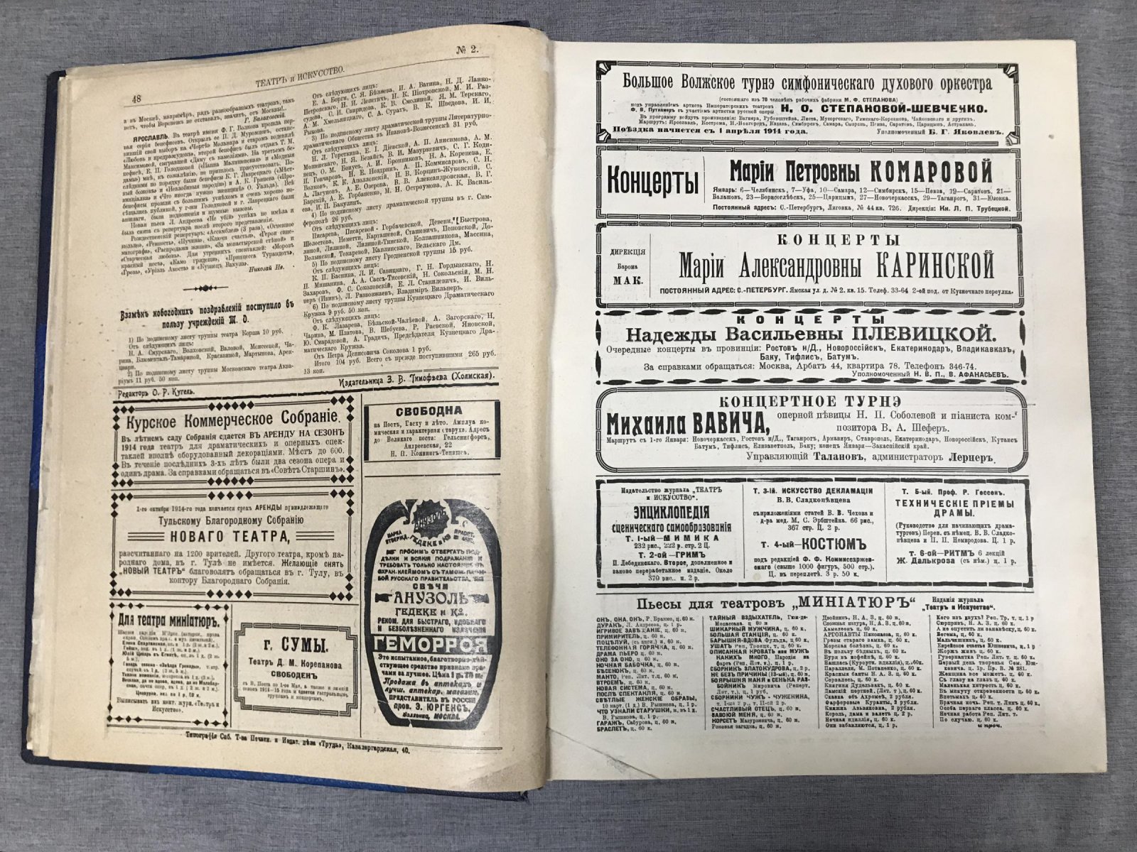 Театр и искусство. Журнал (комплект выпусков №1–17, 19–27, 29–31, 33–35, 41, 44, 46, 48; 1927)