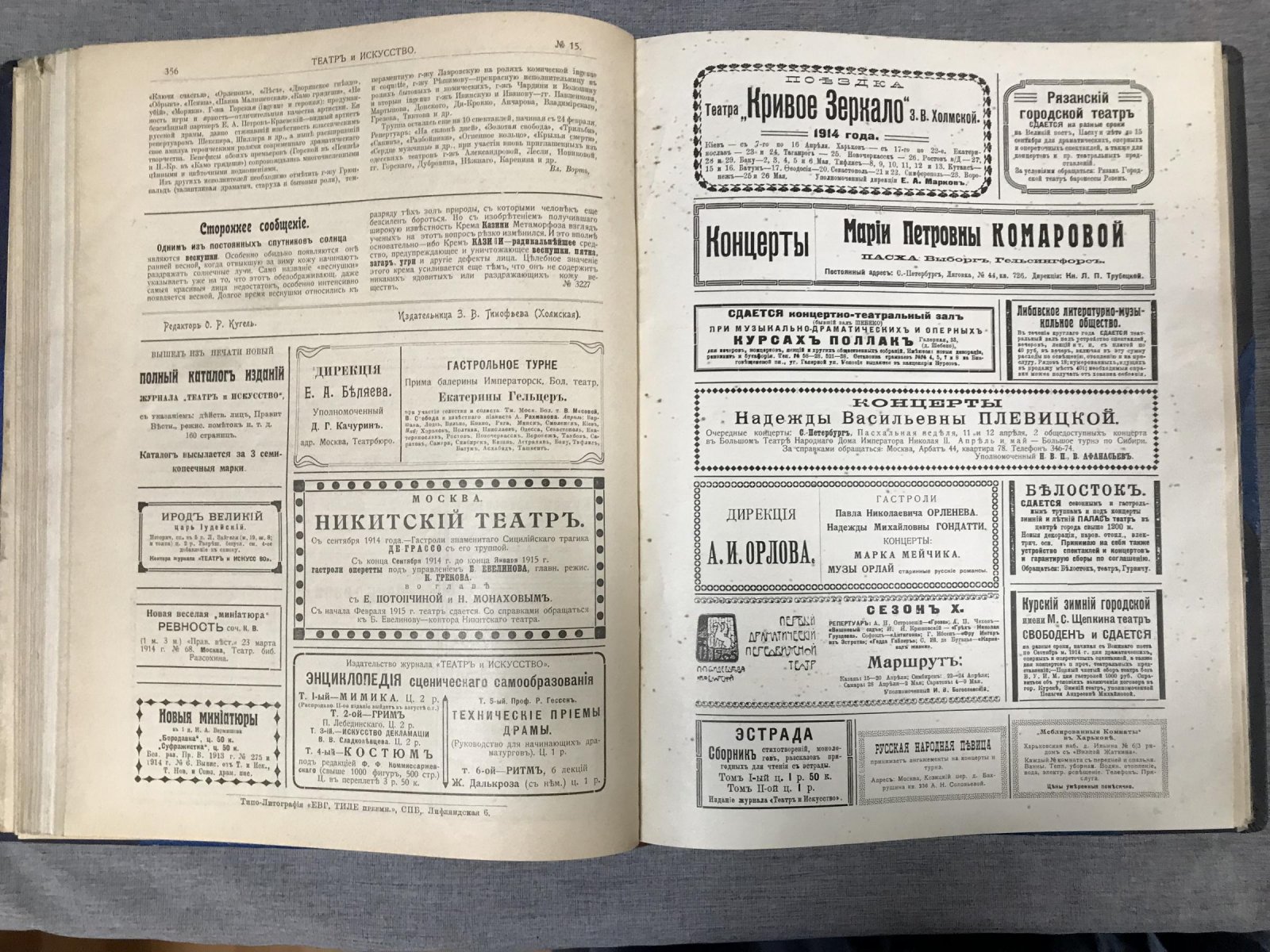 Театр и искусство. Журнал (комплект выпусков №1–17, 19–27, 29–31, 33–35, 41, 44, 46, 48; 1927)