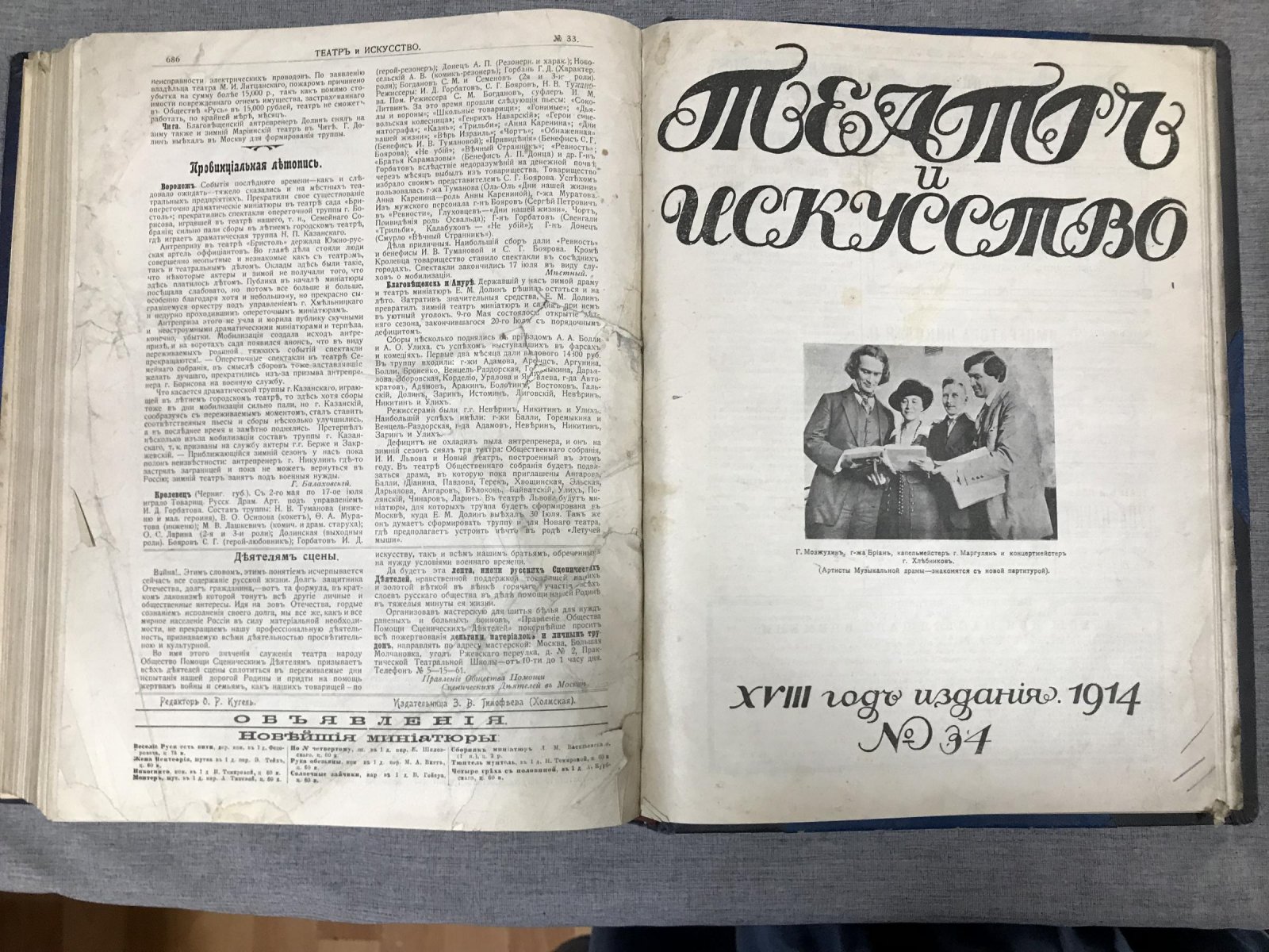 Театр и искусство. Журнал (комплект выпусков №1–17, 19–27, 29–31, 33–35, 41, 44, 46, 48; 1927)