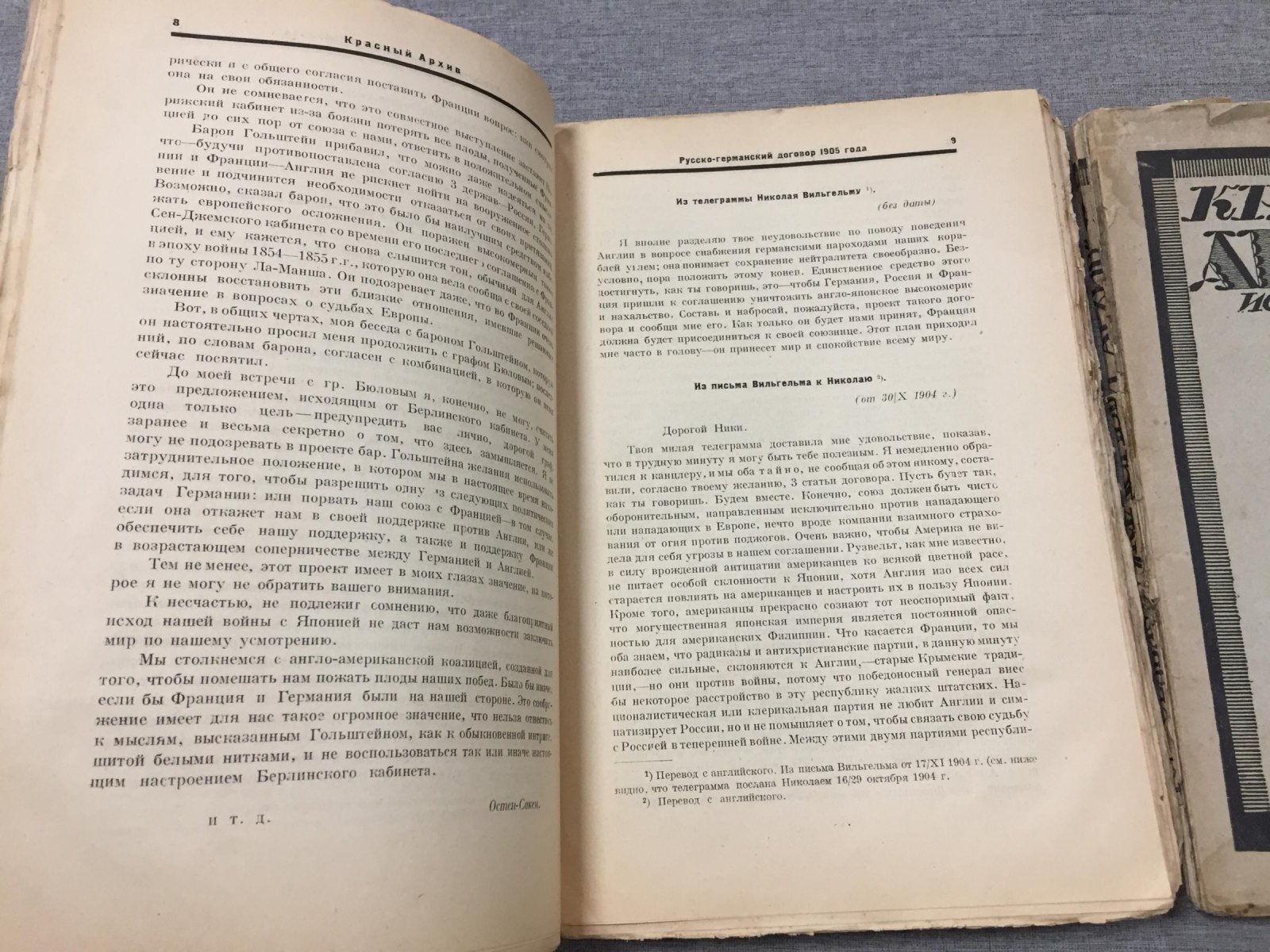 Красный Архив. Исторический журнал. Комплект за 1924 г. Том 5–7