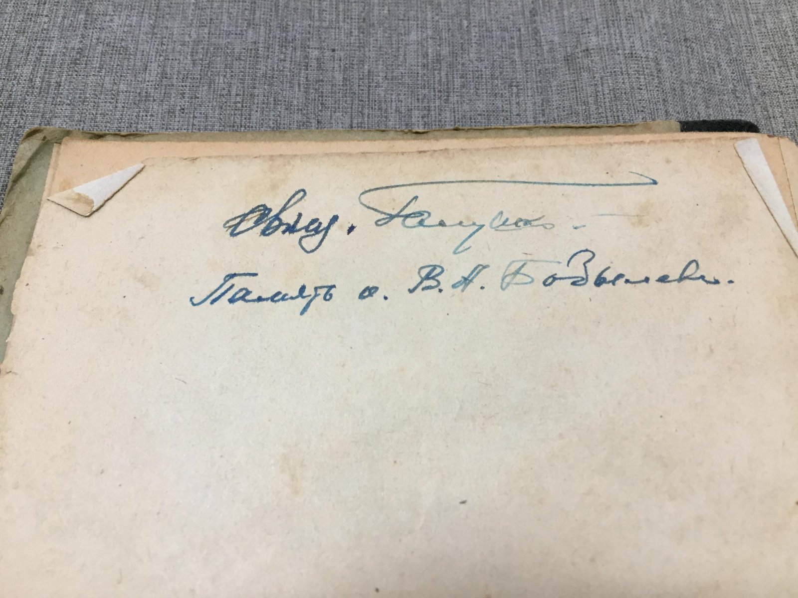 Лоскутов Л. Т. Ученики св. Иоанна Богослова (харбинское издание Братства, 1942)