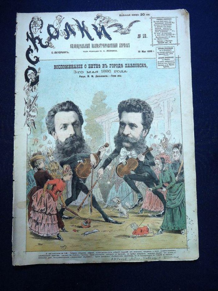 Чехов А.П. «Литературная табель о рангах» — журнал «Осколки» №19 (1886, СПб). Иллюстрированный выпуск под редакцией Н.А. Лейкина