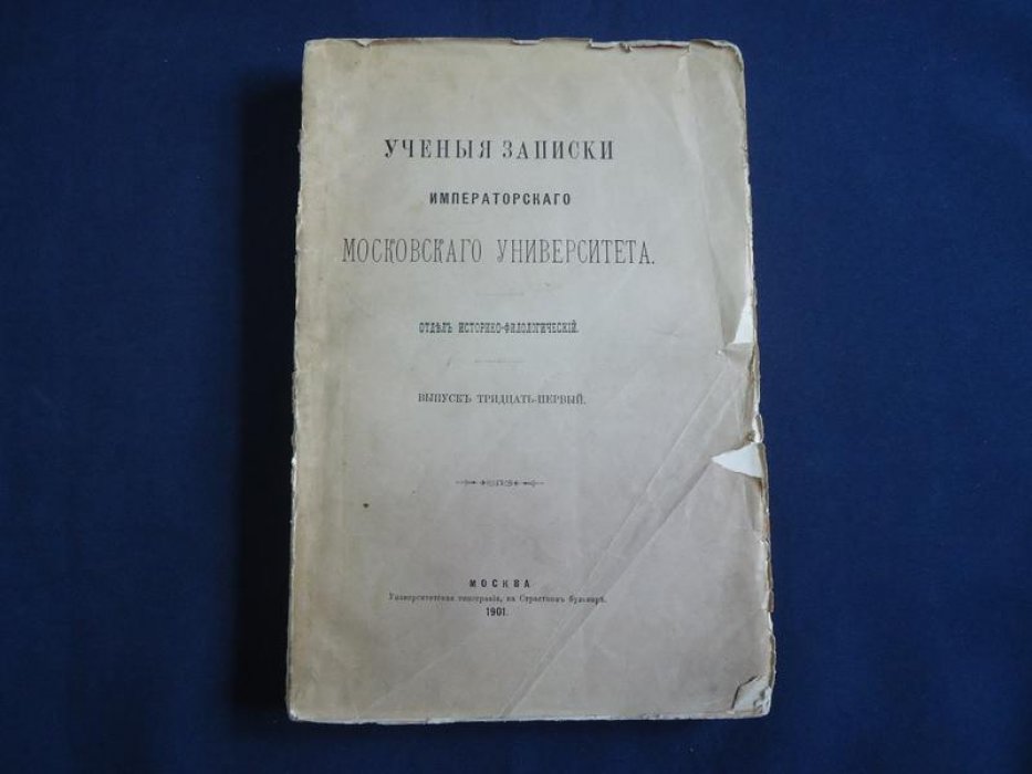 Сборник актов Н.П. Лихачева: грамоты духовные и сговорные (в т.ч. правые грамоты)