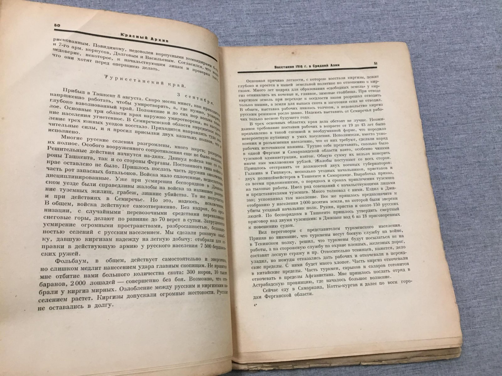 «Красный архив». Исторический журнал: том 1, 3–5 (1929)