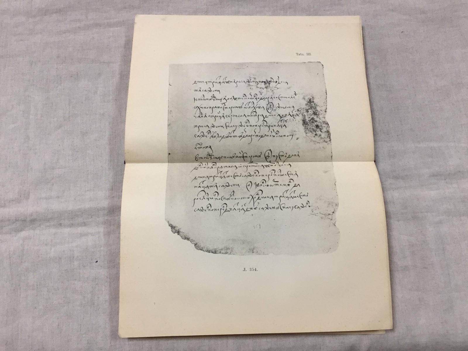Писцовая книга по Новгороду Великому конца XVI века: перепись Софийской и Торговой сторон (1581–1584). Полное издание по рукописи