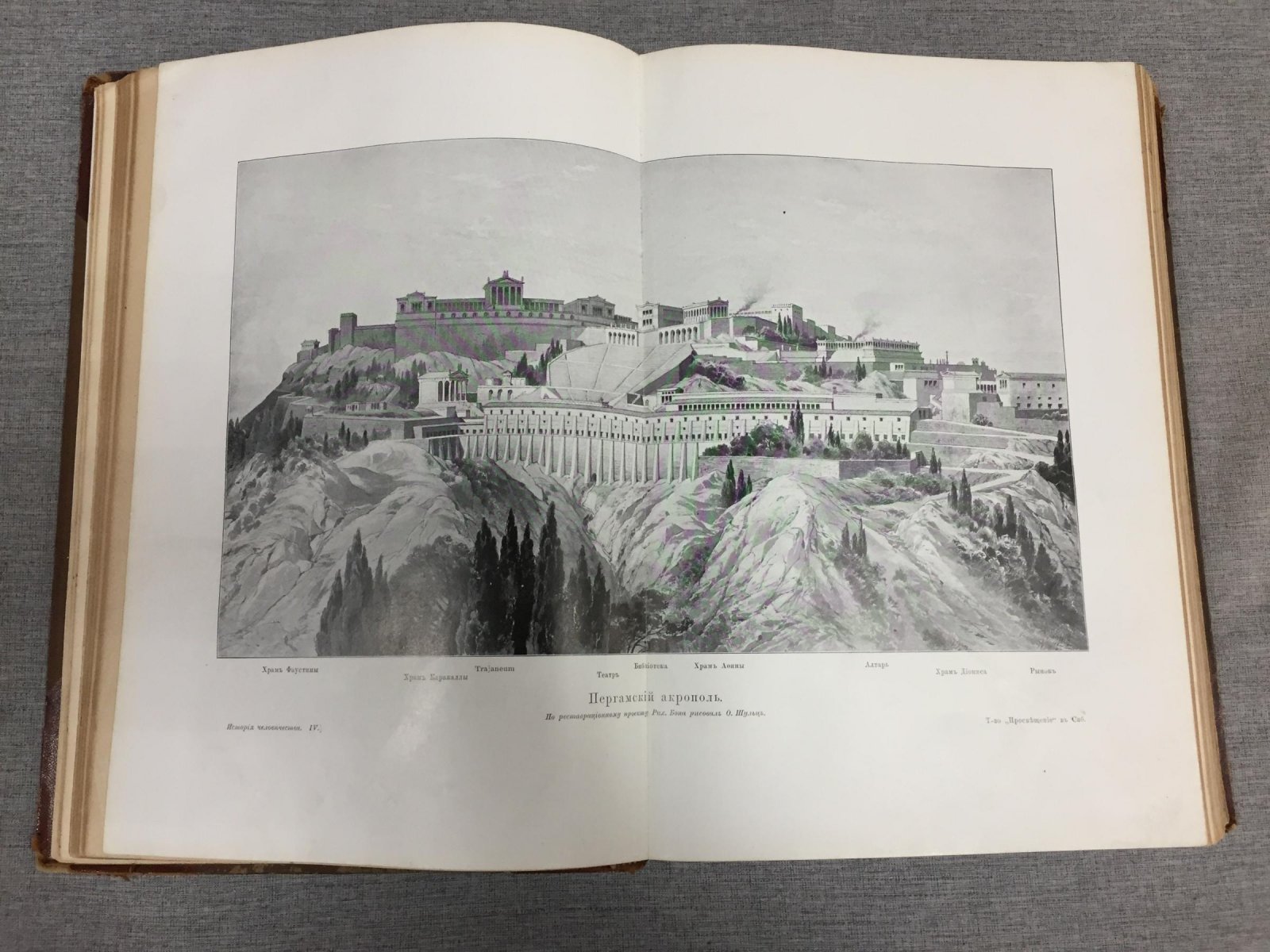 История человечества. Всемирная история в 9 томах. Том 4: Средиземное море и страны по побережьям