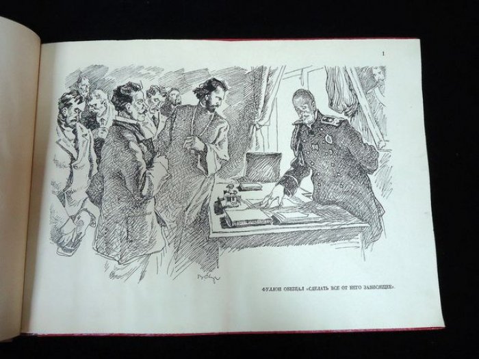 9 января 1905 года. «Кровавое воскресенье» (исторический альбом с рисунками)