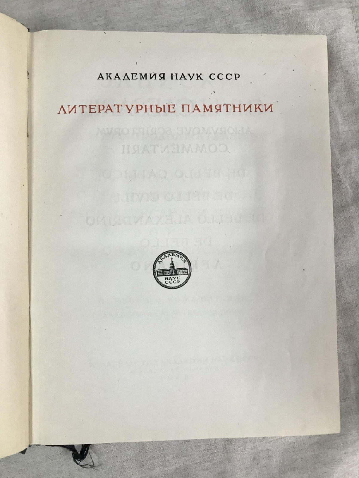Юлий Цезарь. Записки о галльской, гражданской, александрийской и африканской войнах (перевод и комментарии М. М. Покровского)