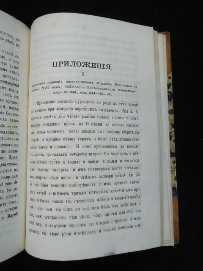 Некрасов И. С. «Зарождение национальной литературы в Северной Руси»: исследование (часть первая)