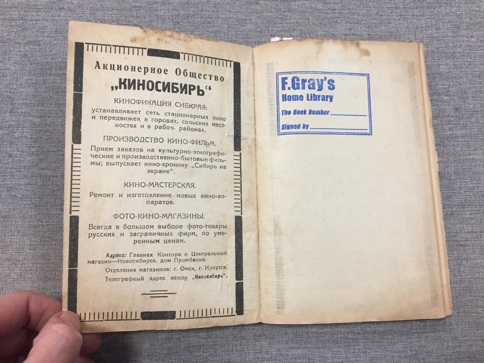 Справочник-блокнот «Весь Новосибирск в кармане»: выпуск Общества «Долой неграмотность!» (1928)