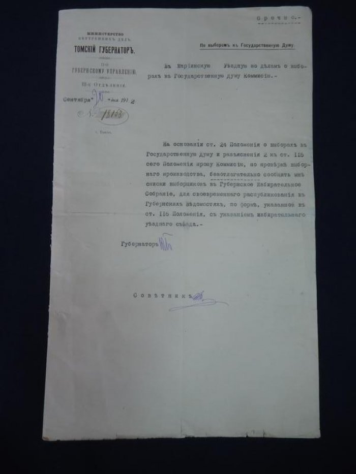 Письмо Томского губернатора П. К. Грана с автографом по выборам в Государственную Думу (20 сентября 1912 г.)