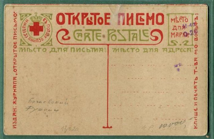 Фуксии: приложение к журналу «Открытое письмо» (СПб., Община св. Евгении)