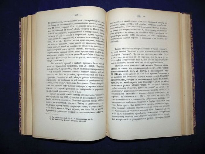 Царь Василий Шуйский и места его погребения в Польше (1610–1910). Том I: историческое исследование