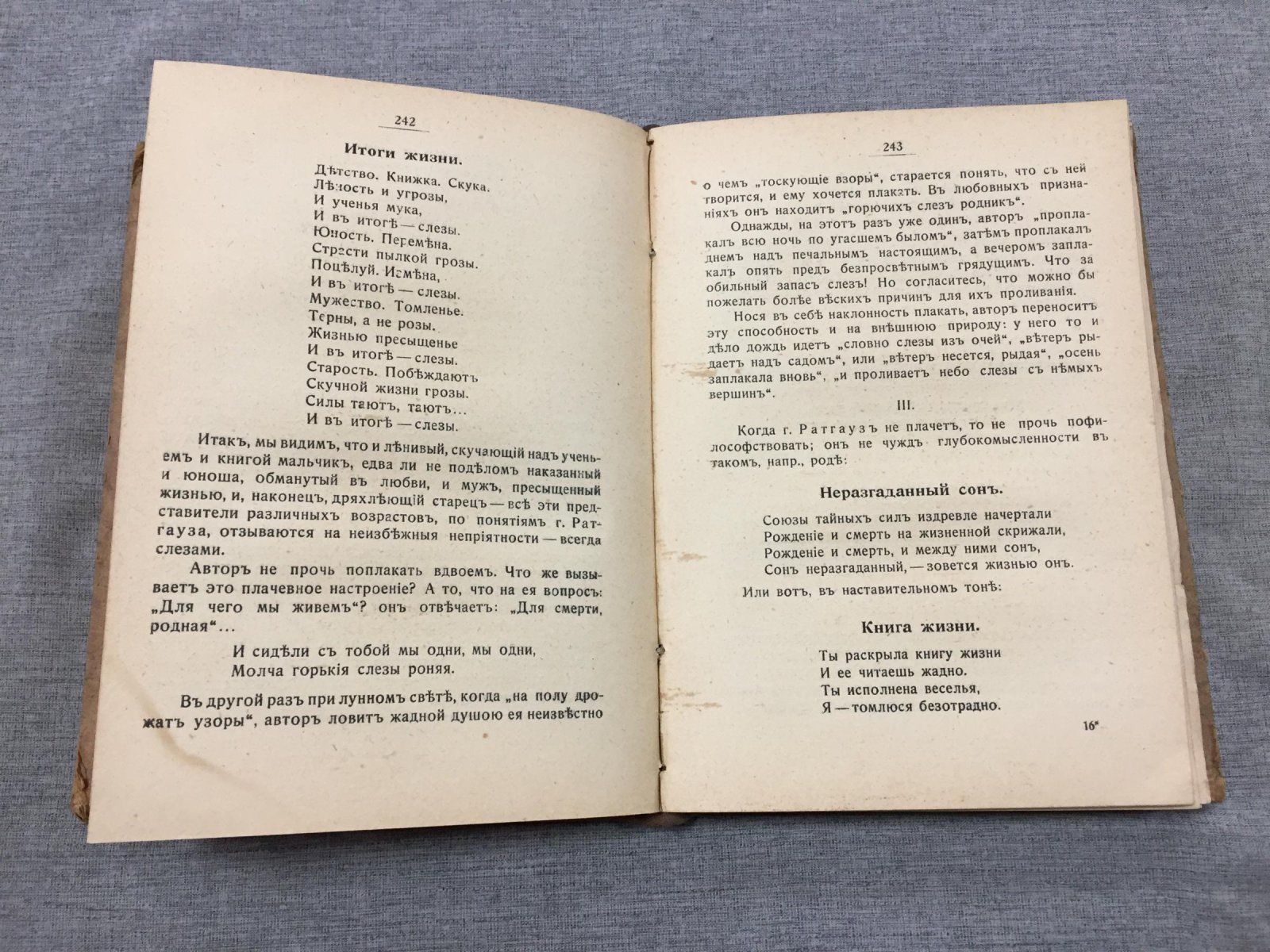 Критические отзывы о русской поэзии (1905–1913) — литературно-критические статьи (К.Р., Константин Романов)