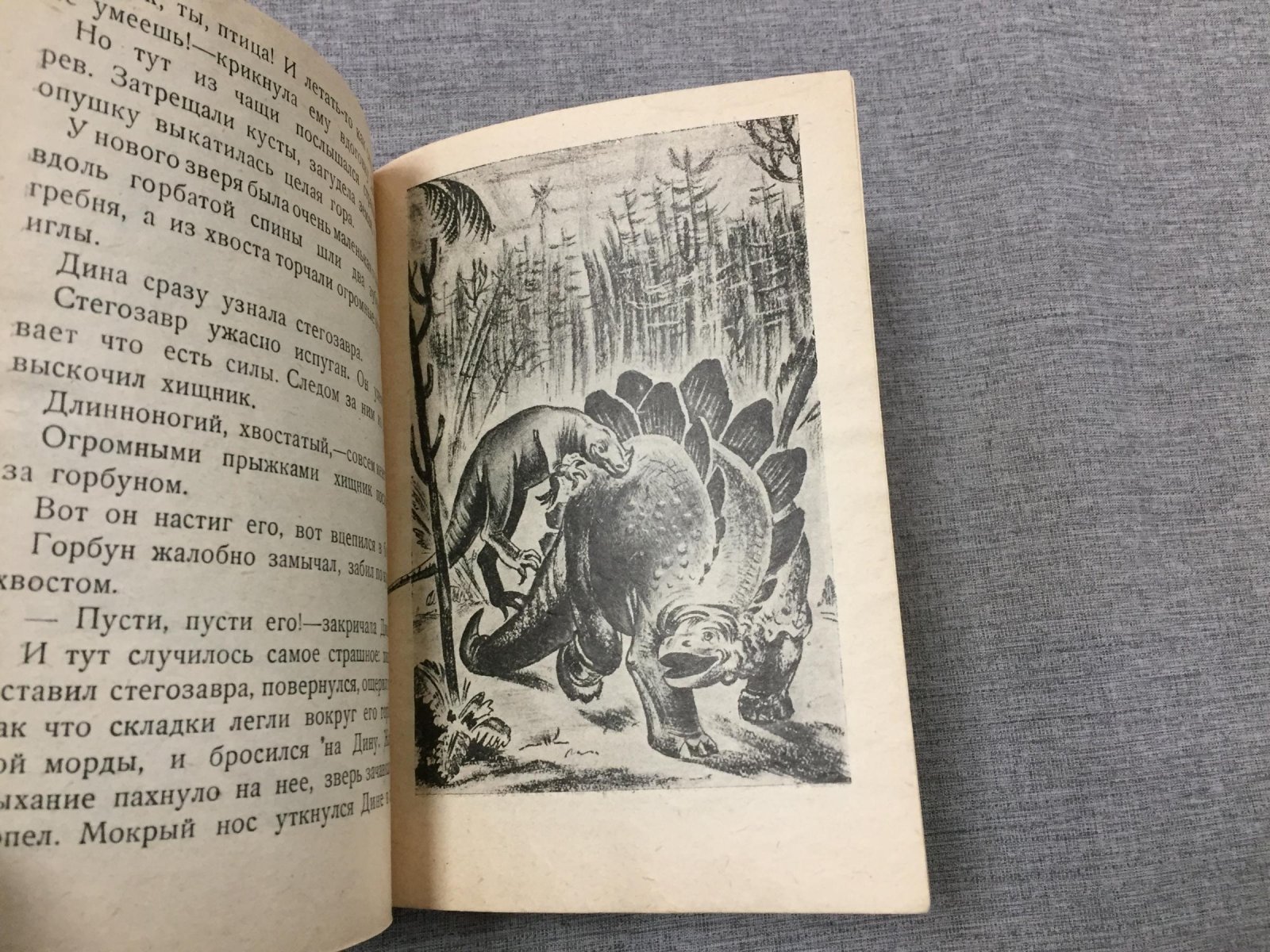 Луиза Питти. Дина и динозавры (с иллюстрациями и обложкой Д. Бажанова)