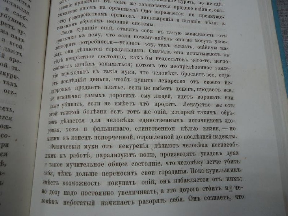 Путешествие по Китаю (1874–1875) через Сибирь и Монголию. Из дневника участника экспедиции П. Я. Пясецкого. Том 1 (второе издание, 1882)
