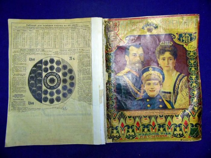 Всеобщий русский календарь на 1911 год: справочник по России и миру в цифрах и фактах (изд. И. Сытина)