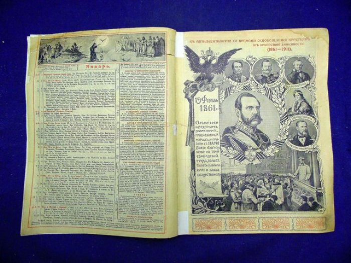 Всеобщий русский календарь на 1911 год: справочник по России и миру в цифрах и фактах (изд. И. Сытина)