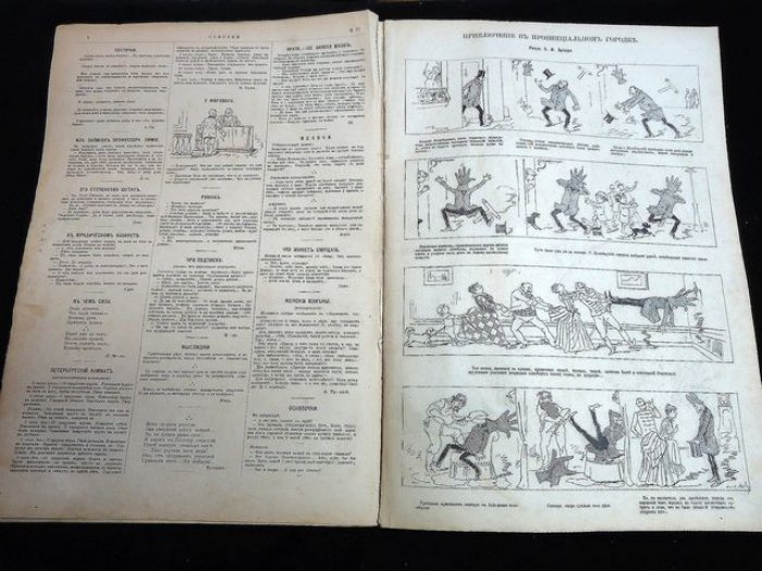 Чехов А.П. «Произведение искусства» — журнал «Осколки», №50, 1886 год (прижизненная публикация)