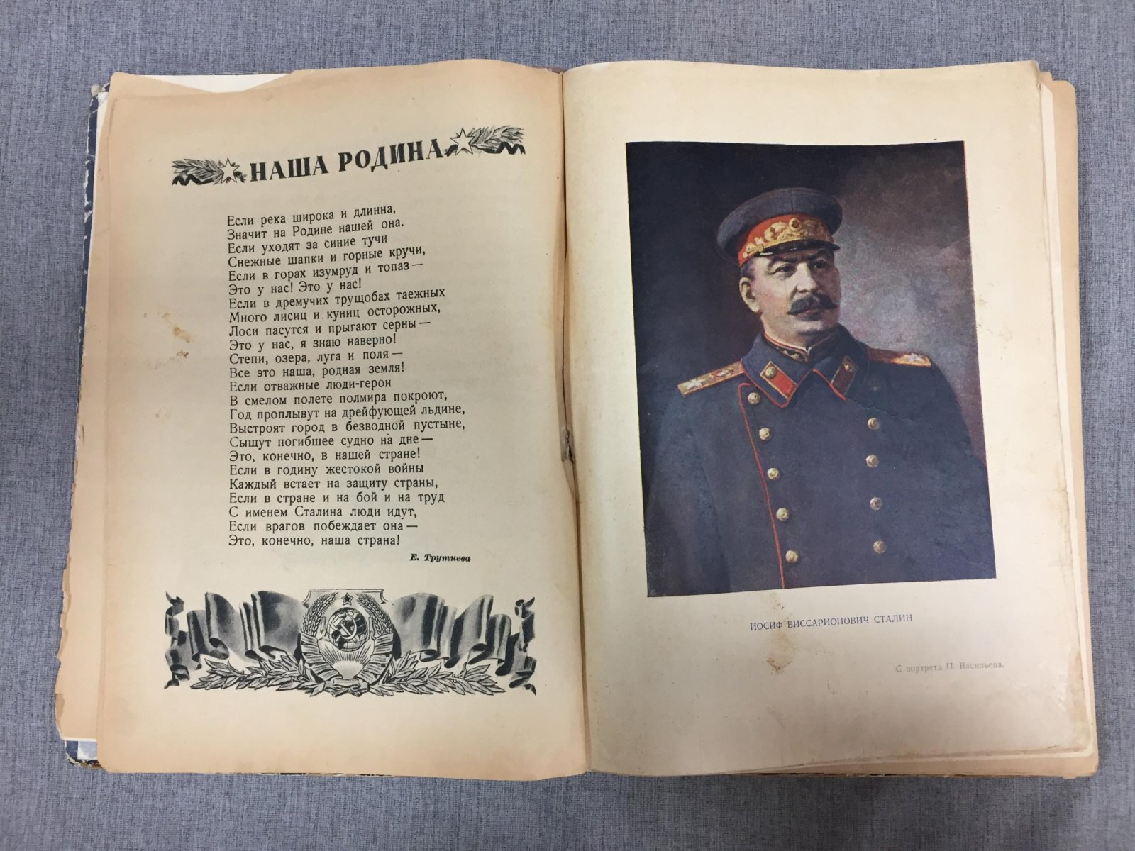 Круглый год: детская книга-календарь на 1946 год (издание Детгиз, 1945)