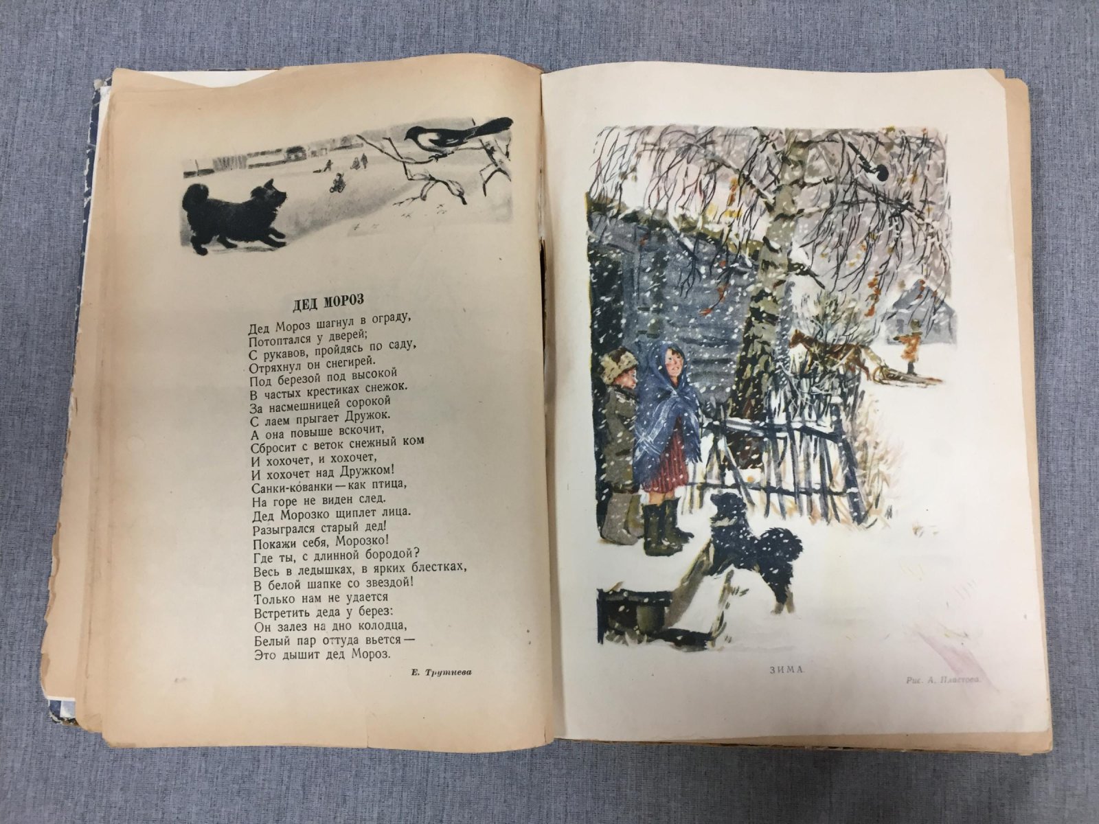 Круглый год: детская книга-календарь на 1946 год (издание Детгиз, 1945)
