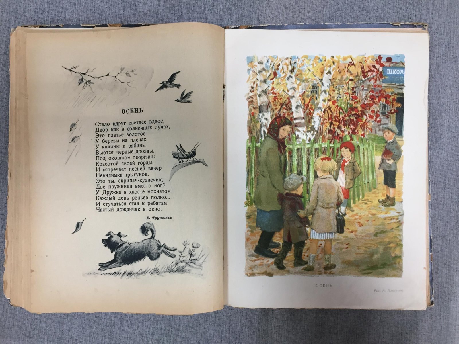 Круглый год: детская книга-календарь на 1946 год (издание Детгиз, 1945)