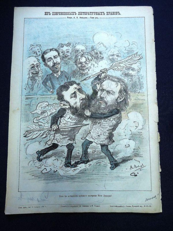 «Осколки». №33, август 1886 — еженедельный иллюстрированный журнал с публикацией рассказа А.П. Чехова «Розовый чулок»