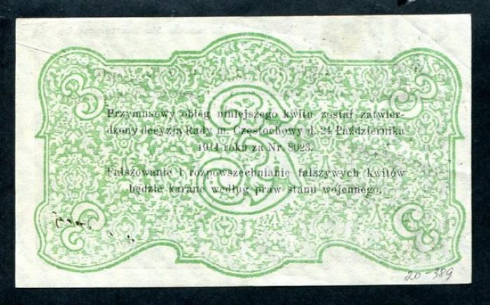 Бона 3 рубля (1914) — Русская Польша, Ченстохов, ссудо-сберегательное товарищество (12,2×7 см)