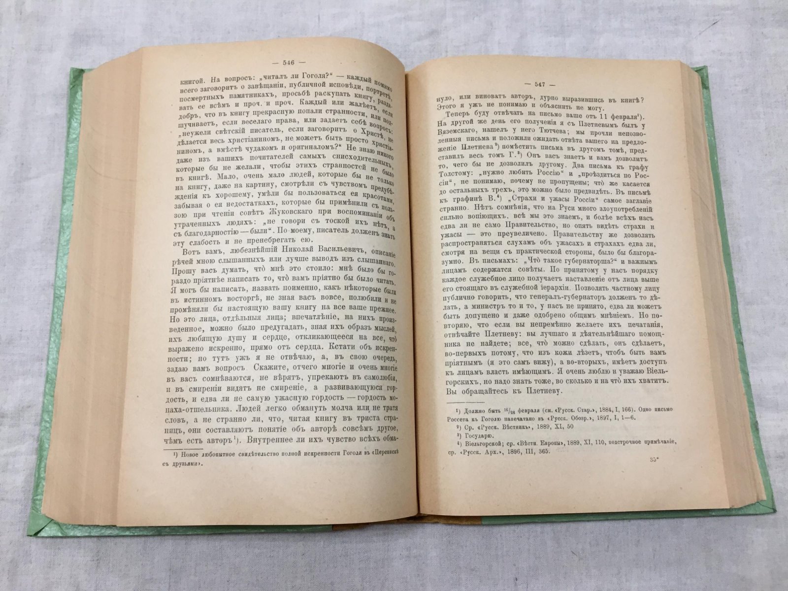 Материалы для биографии Н. В. Гоголя. Том 4. Последнее десятилетие (1842–1852)