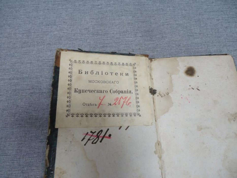 Постановления о литераторах, издателях и типографиях при Александре II: правила цензуры и перечисление запретных случаев