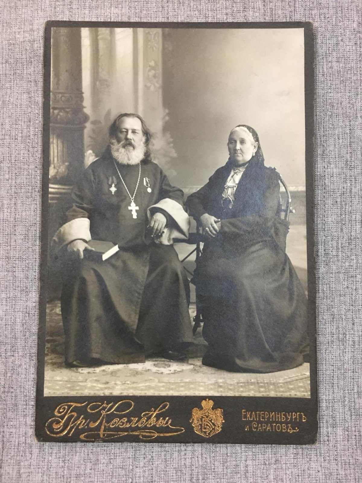 Фотография. Екатеринбург. Студия Братьев Козловых: священник с женой (1910-е)
