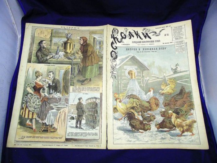 «Осколки» №51 (1886) — еженедельный иллюстрированный журнал: рассказ А.П. Чехова «Кто виноват?»