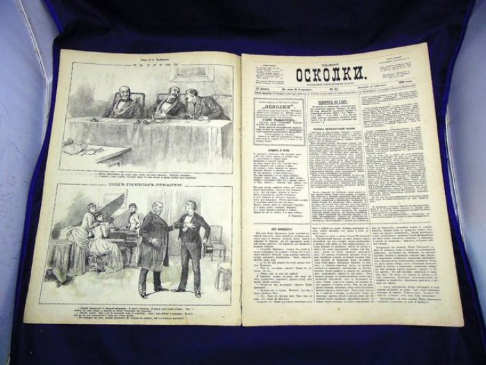 «Осколки» №51 (1886) — еженедельный иллюстрированный журнал: рассказ А.П. Чехова «Кто виноват?»