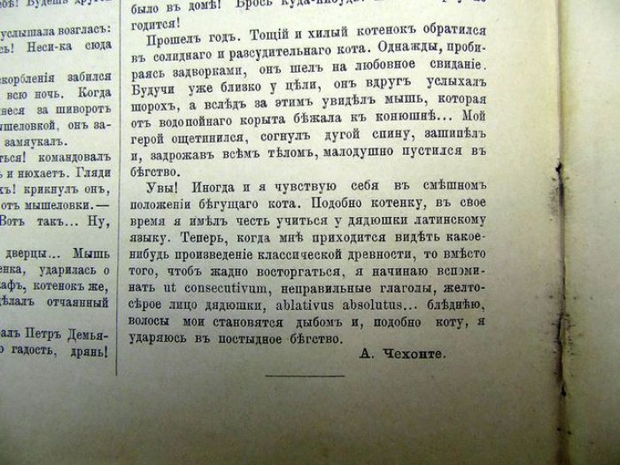 «Осколки» №51 (1886) — еженедельный иллюстрированный журнал: рассказ А.П. Чехова «Кто виноват?»