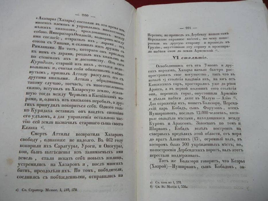 Труды Императорской Российской Академии. Часть I: сочинения, переводы и жизнеописания (1840)