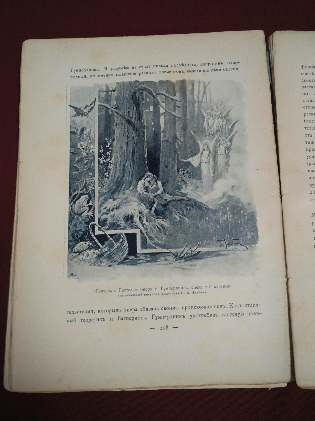 Ежегодник Императорских театров. Сезон 1897–1898 гг. Полный годовой комплект с тремя томами приложений (издание 1899)