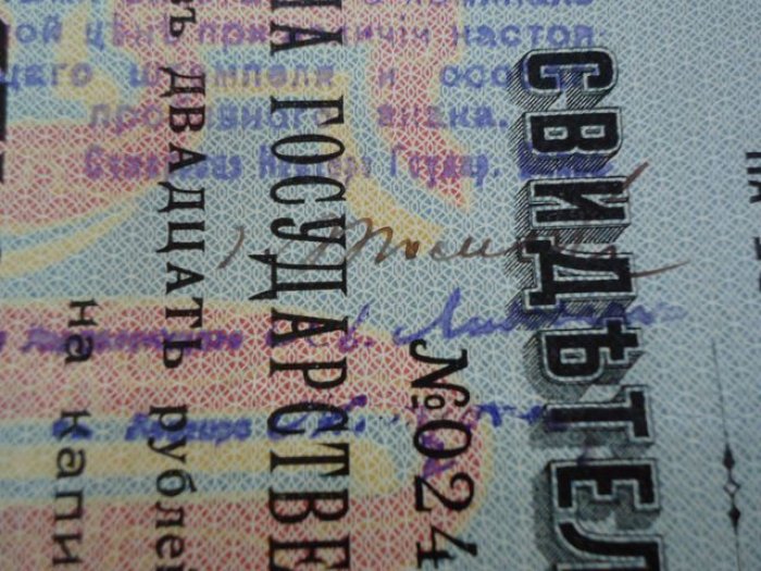 Бона «Томск»: свидетельство Государственной 4% ренты на 500 рублей, серия 130 (штамп Томского отделения Госбанка, перфорация «88 ГБ», 1918)