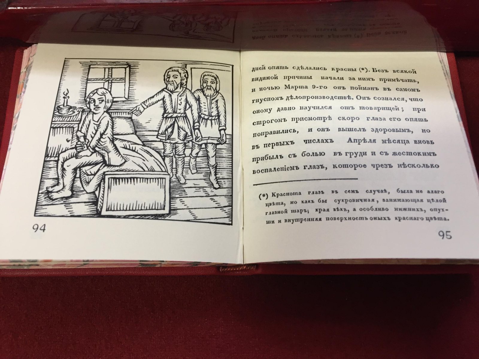 «Краткое описание пагубного порока онанизма» (репринт издания 1833 года, библиофильский фолиант)